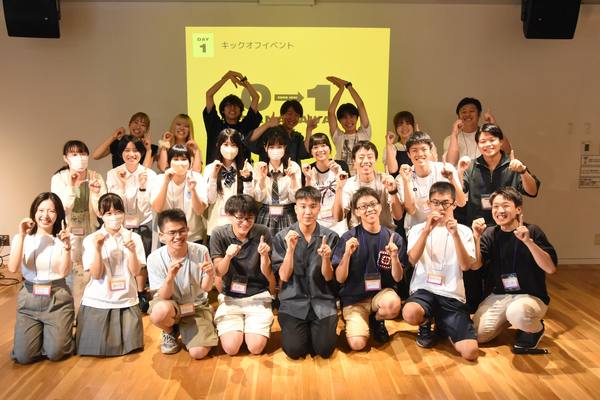 ハピオブの活動の様子：若者向けイベントの集合写真