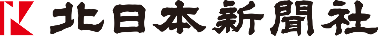 株式会社北日本新聞社 ロゴ